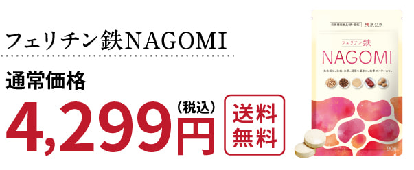通常価格 4299円