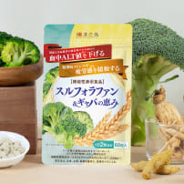 スルフォラファン&ギャバの恵み