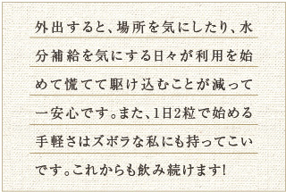 ベリー&イソフラボンのお声(手軽)