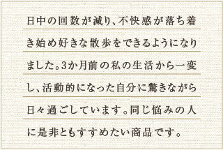 ベリー&イソフラボンのお声(活動的)