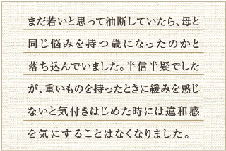 ベリー&イソフラボンのお声(重いものを持つとき)
