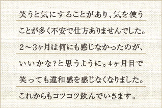 ベリー&イソフラボンのお声(笑うとき)