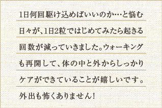 ベリー&イソフラボンのお声(外出)