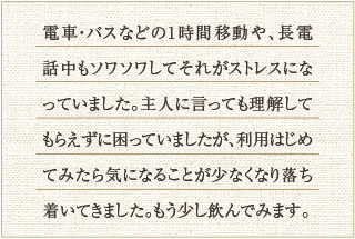 ベリー&イソフラボンのお声(長距離の移動)
