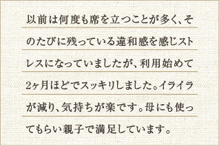 ベリー&イソフラボンのお声(スッキリ)