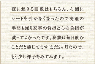 ベリー&イソフラボンのお声(回数)