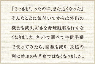 ベリー&イソフラボンのお声(外出)