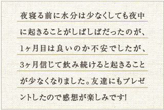 ベリー&イソフラボンのお声(友人プレゼント)
