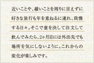 ベリー&イソフラボンのお声(外出)