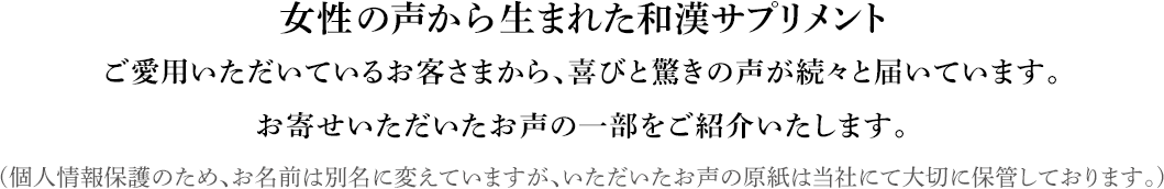 和漢の森のベリー&イソフラボン説明文
