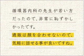 ノコギリヤシのお声(サービス)