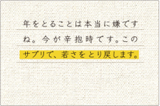 ノコギリヤシのお声(若さ)