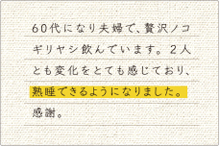 ノコギリヤシのお声(熟睡)