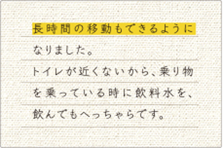 ノコギリヤシのお声(長時間の移動)