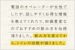 ノコギリヤシのお声(飲み方)