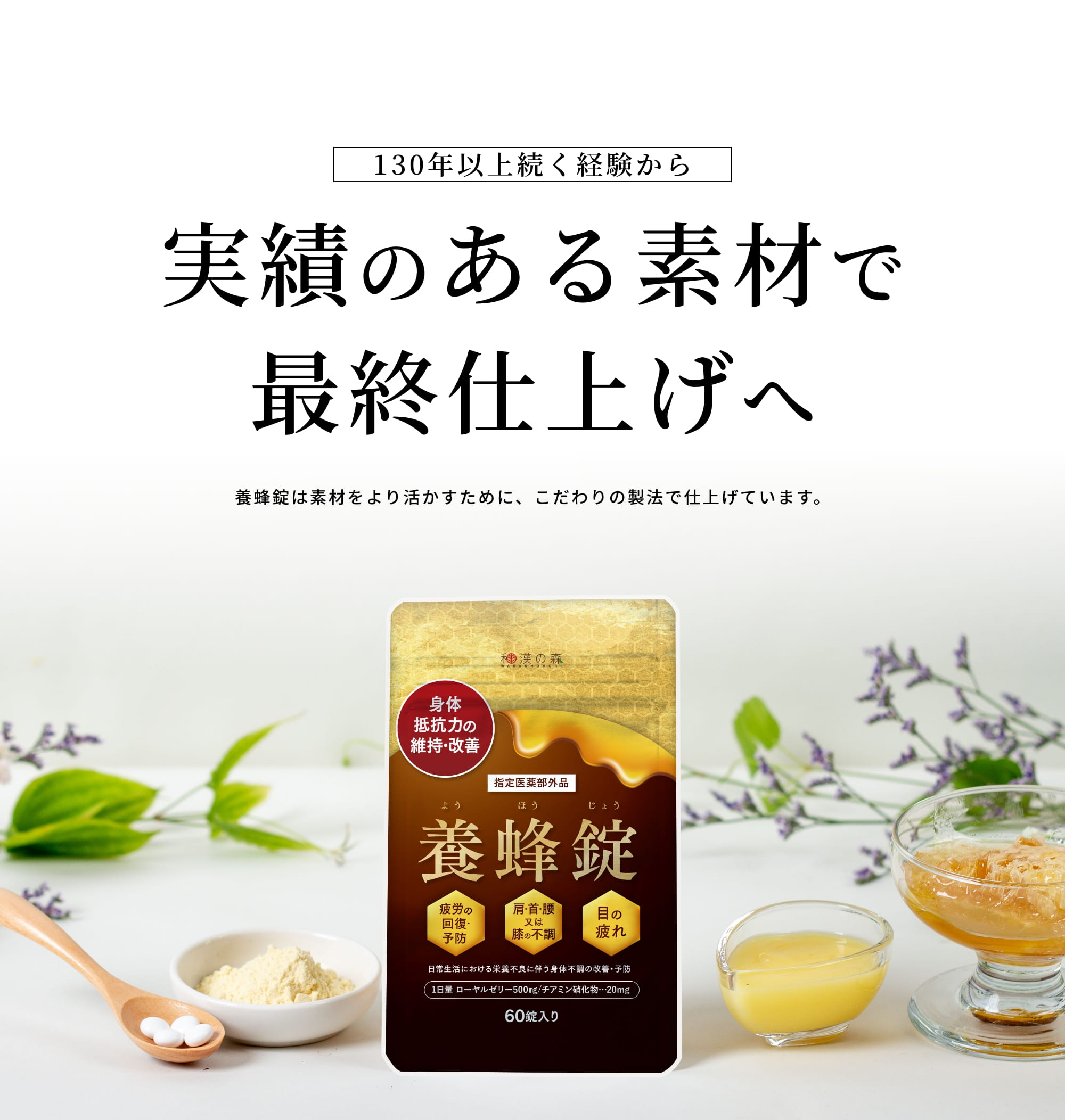 実績のある素材で最終仕上げへ